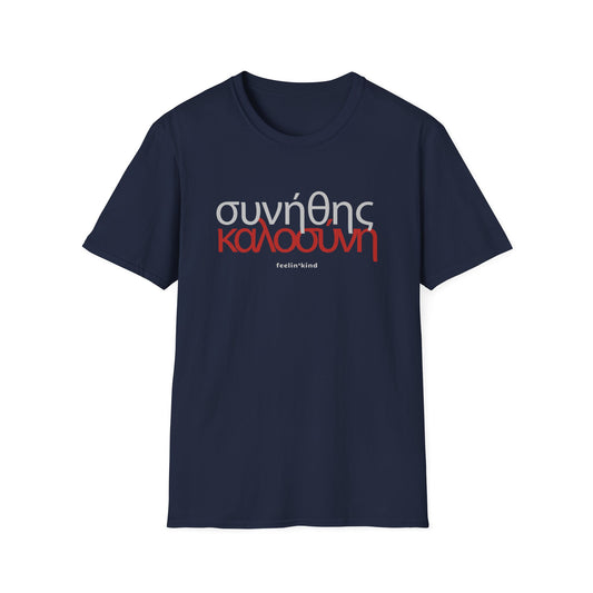 Greek Kindness Tee