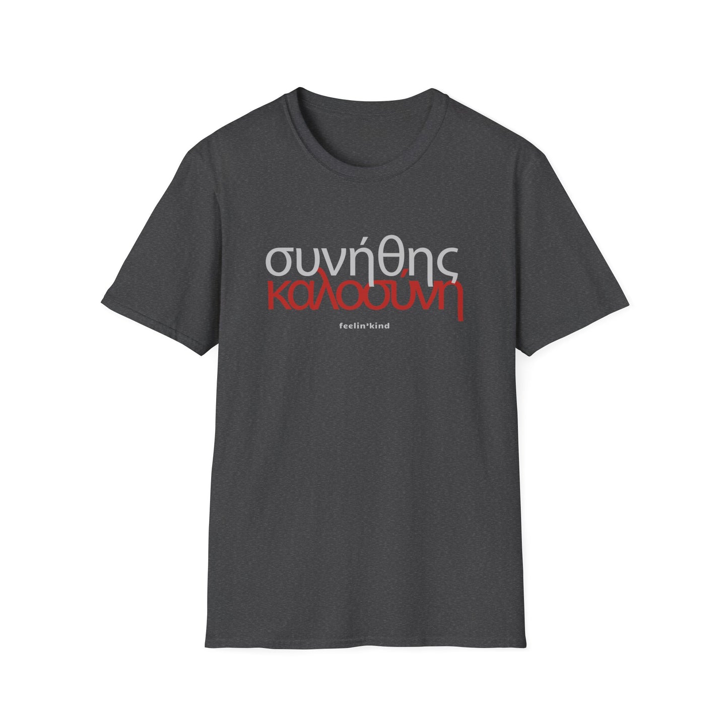 Greek Kindness Tee